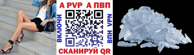 наркошоп Ростов-на-Дону Альфа ПВП Crystall