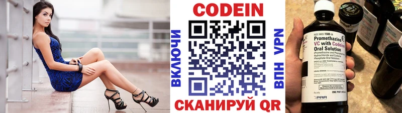 Кодеин напиток Lean (лин)  это телеграм  Ростов-на-Дону  МЕГА ТОР 