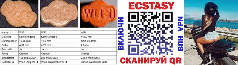 купить   Ростов-на-Дону  ЭКСТАЗИ 250 мг 