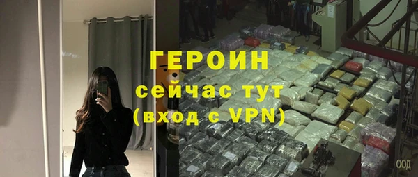 героин Белокуриха