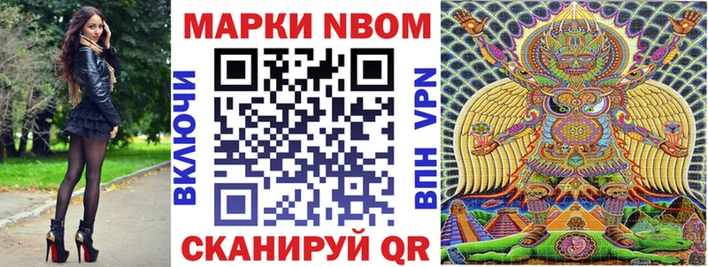 Марки N-bome 1500мкг  Ростов-на-Дону 